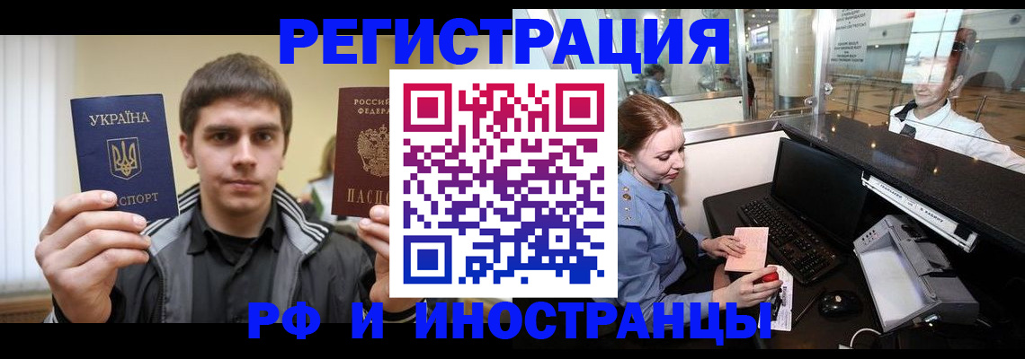 временная регистрация гарантия в Мордовии