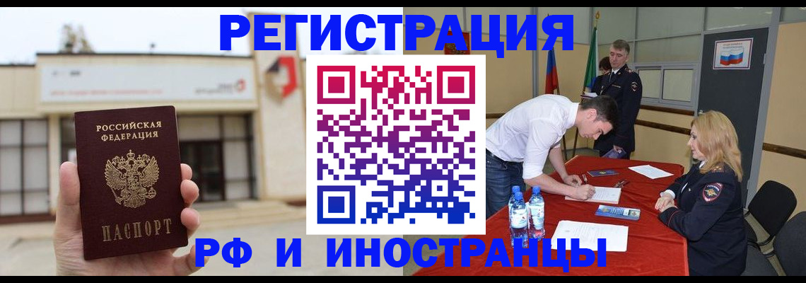прописка гарантия в Мордовии