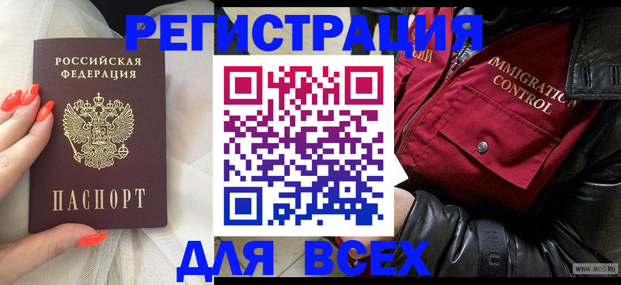 миграционный учет в Мордовии