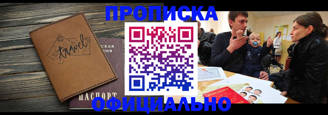 пропишу в квартире в Мордовии